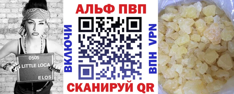 Alfa_PVP кристаллы сколько стоит Тарко-Сале