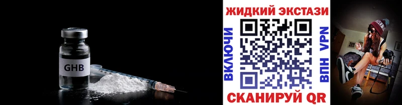 БУТИРАТ GHB  маркетплейс какой сайт  Тарко-Сале  дарнет шоп 