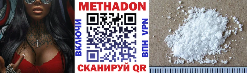 МЕТАДОН methadone Тарко-Сале